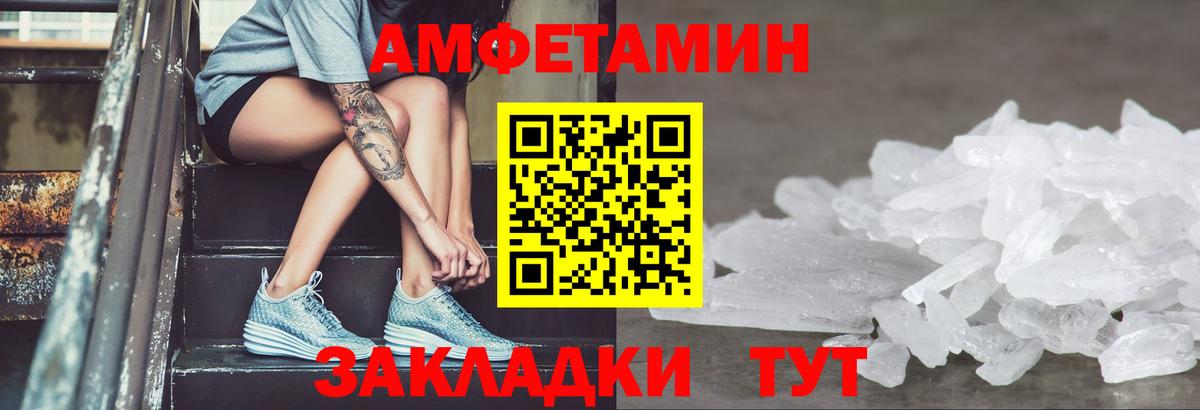 Amphetamine 97% Малгобек