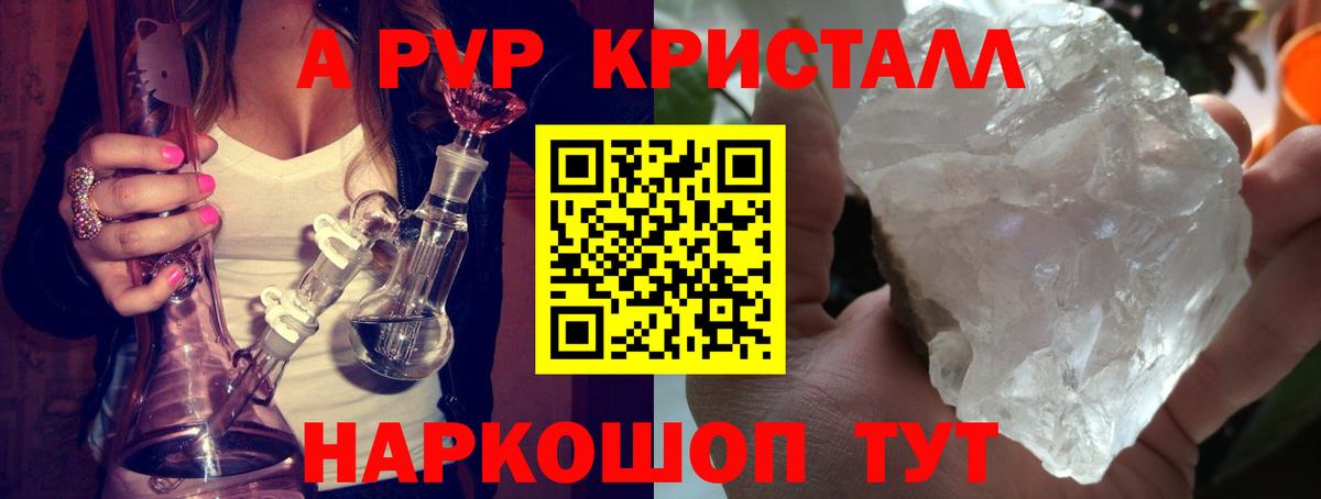 APVP Crystall  Alpha-PVP кристаллы  Малгобек  Alpha PVP Crystall  Вход с VPN 