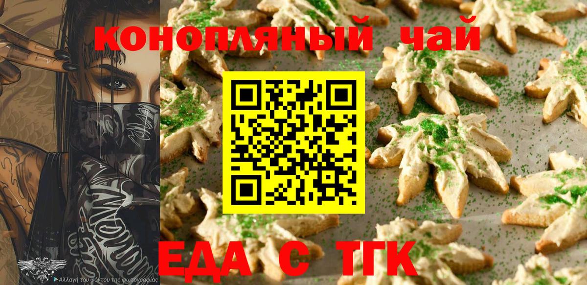 Малгобек  Еда ТГК конопля  Вход с VPN 