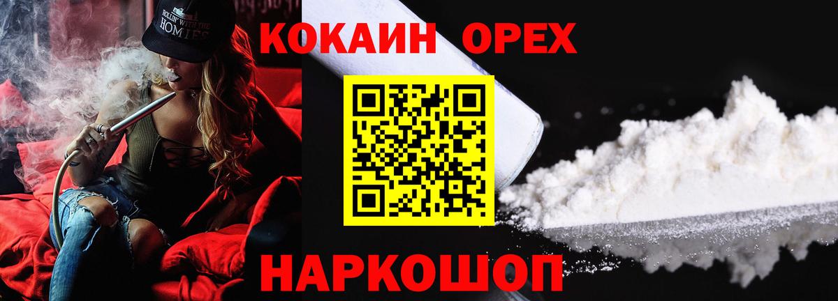 Малгобек  COCAIN FishScale  Вход с VPN  КОКАИН Перу 