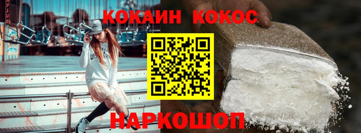Кокаин Fish Scale Малгобек