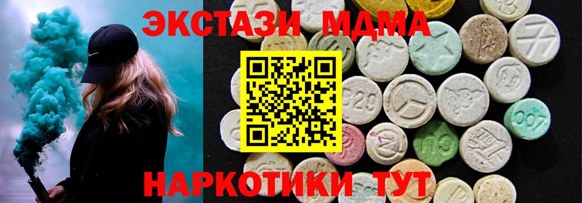 ЭКСТАЗИ  ЭКСТАЗИ 300 mg  Малгобек  Вход с VPN  Экстази mix 