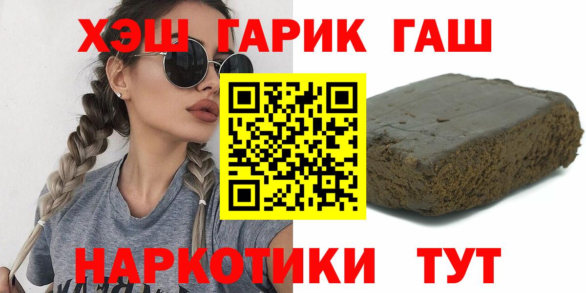 Малгобек  Гашиш VHQ  продажа наркотиков  Вход с VPN  ГАШИШ ice o lator 
