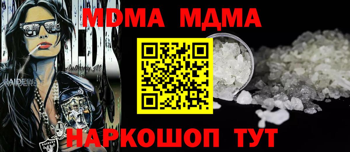 МДМА кристаллы Малгобек