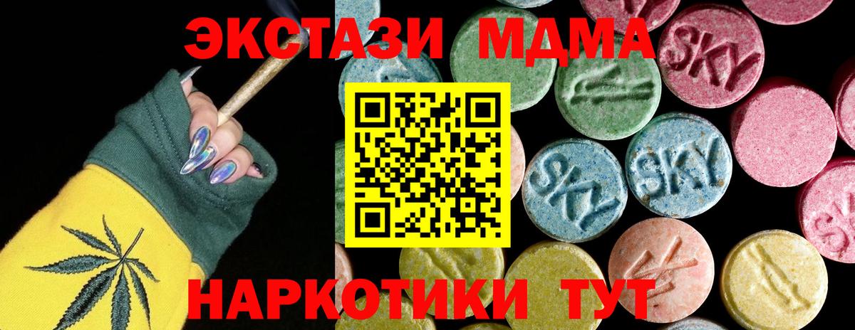 Малгобек  MDMA молли  Вход с VPN 