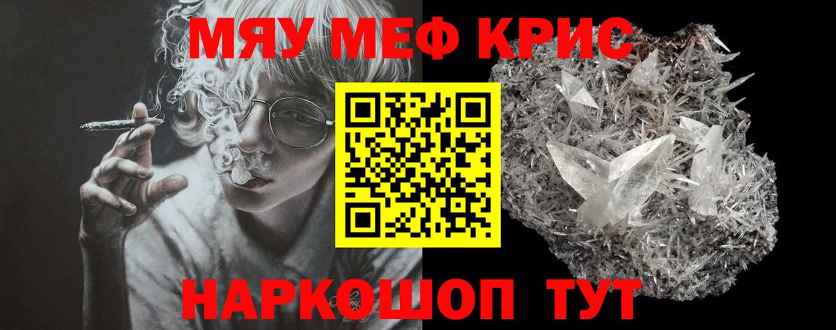 МЕФ мука Малгобек