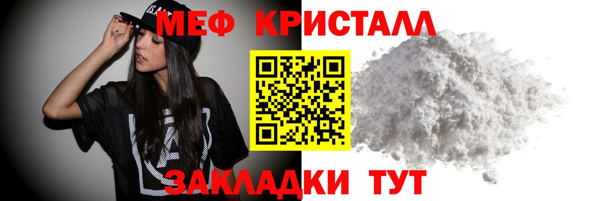 МЕФ  МЯУ-МЯУ mephedrone  Малгобек  Вход с VPN  Меф мяу мяу 