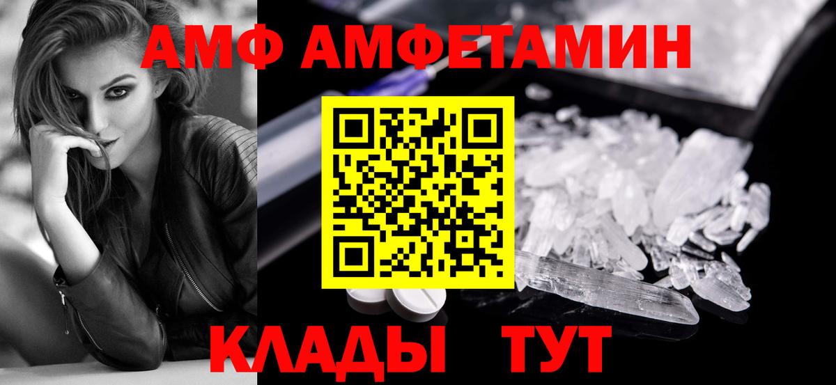 Первитин пудра  Вход с VPN  Малгобек 