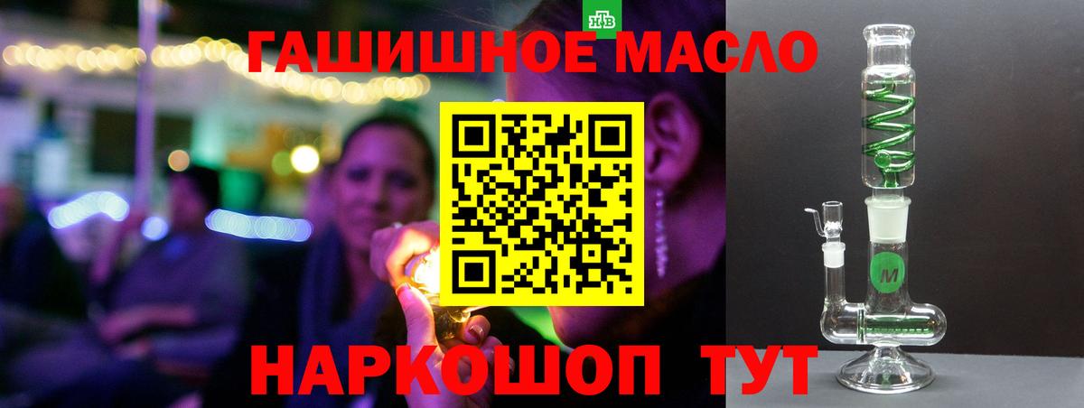 Малгобек  ТГК концентрат  Вход с VPN  Дистиллят ТГК Wax 
